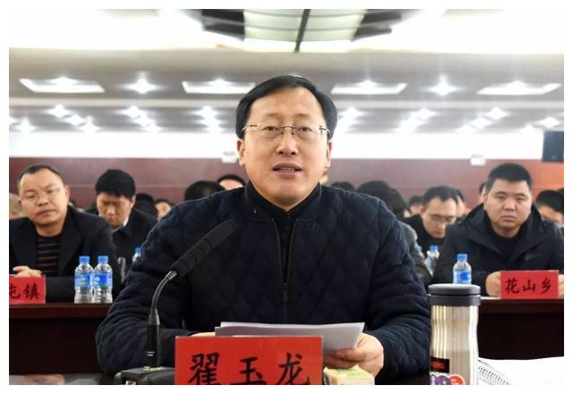 县委书记翟玉龙出席会议,并作表态发言.