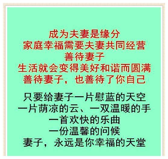 亲爱的老婆,这些年你辛苦了
