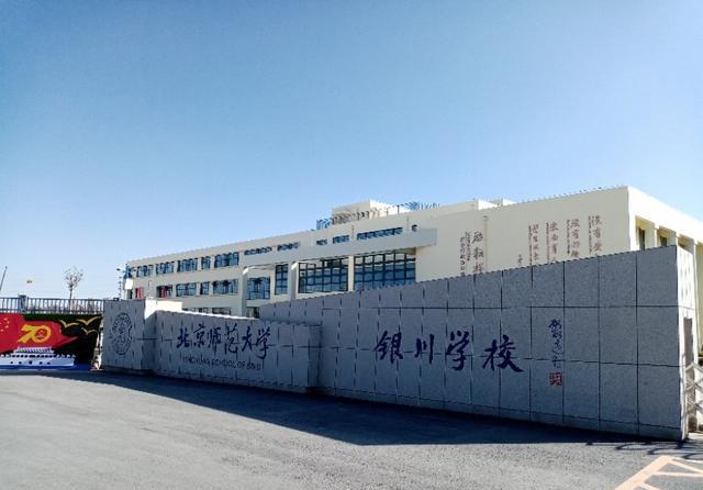 北师大银川学校最新校貌,小学生在操场上骑小马