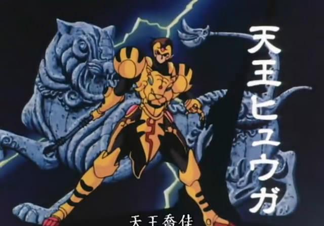 《魔神坛斗士》中我印象深刻的是反派朱天童子,他对应的是忠字,但他