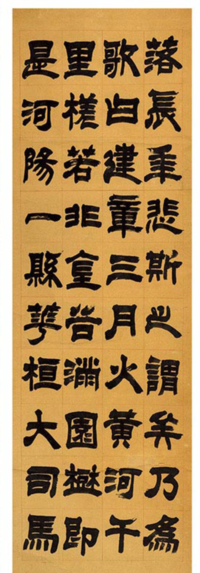 邓石如隶书枯树赋十二屏水墨纸本