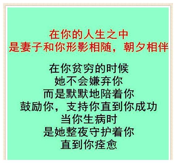 亲爱的老婆,这些年你辛苦了