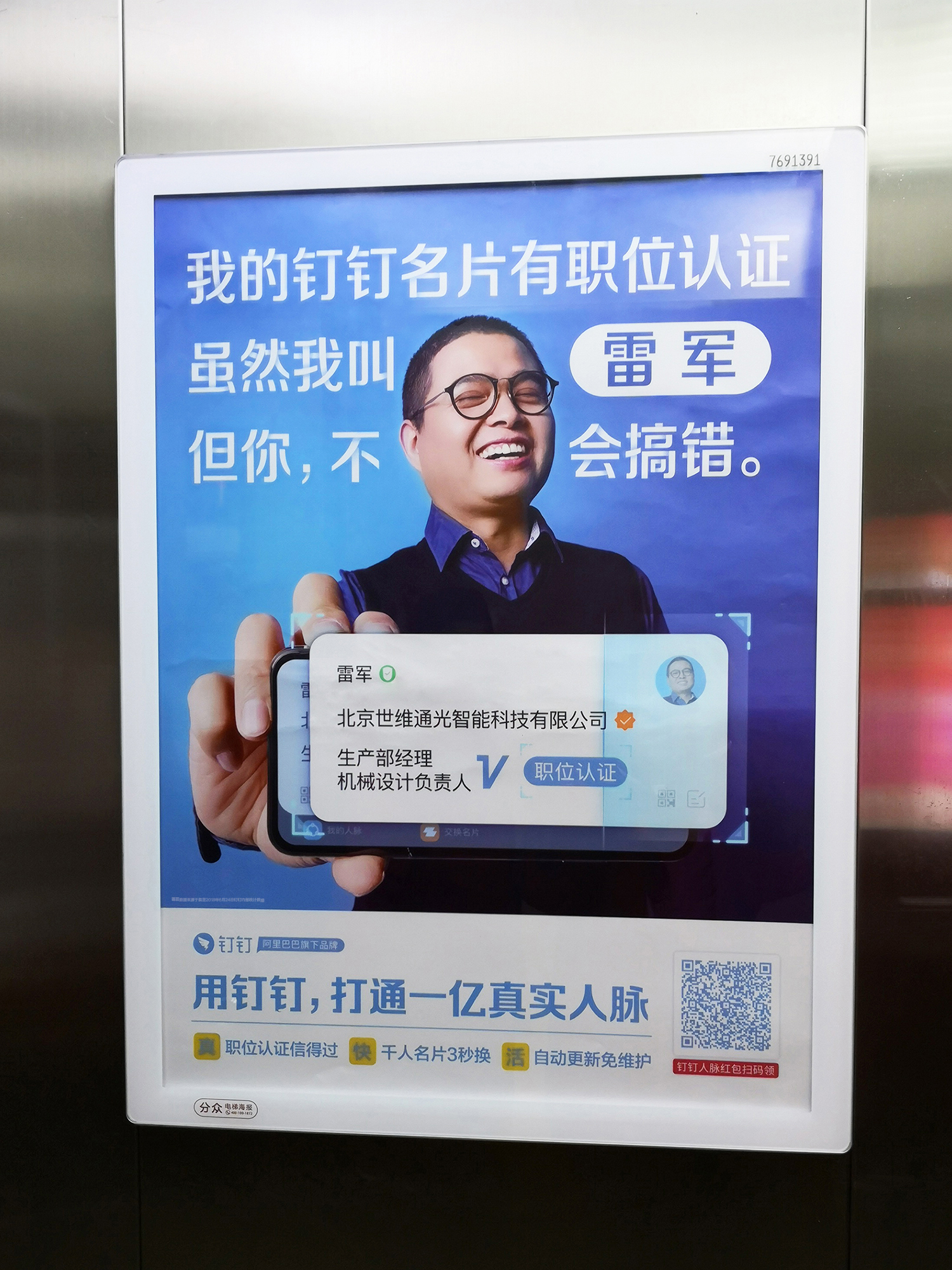 人们早已摆好看热闹的姿势,但在看到与这几位代言人相关的海报后却又
