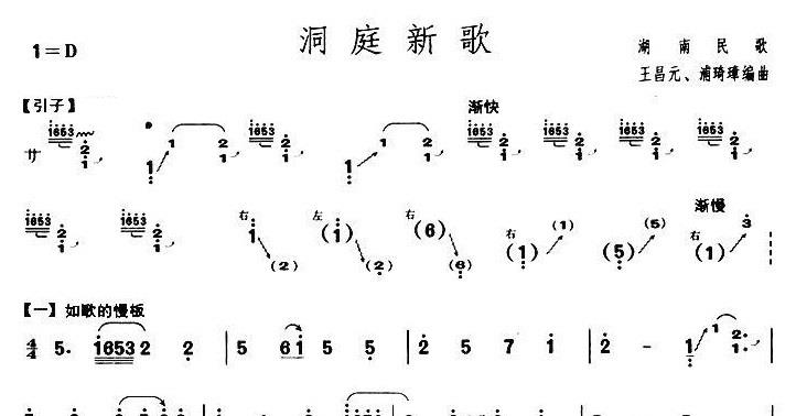 中国音乐的特色——散板,太美妙,一起来欣赏吧!|散板|拍子|乐段_新浪新闻