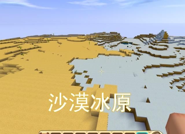 迷你世界:最罕见四种地形,最后一种生存难度太高,大神也要退出