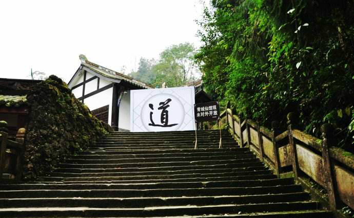 青城山，青城天下幽