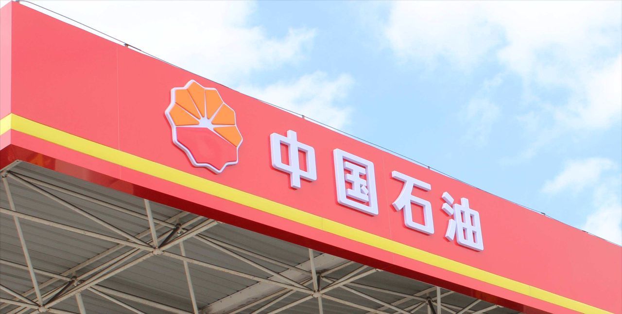 中石油是世界财富五百强的前列,中国三桶油之一.