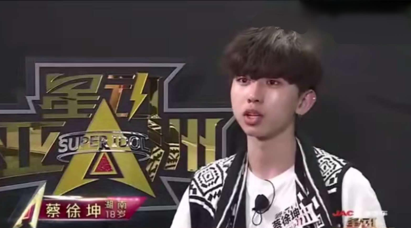 蔡徐坤早年采访曝光,锅盖卷毛超抢镜,这句话惊呆网友,真刚!