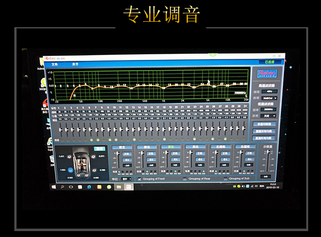 专业调音图片展示升级完成后,进行最后一部,汽车音响的调音,通过专业