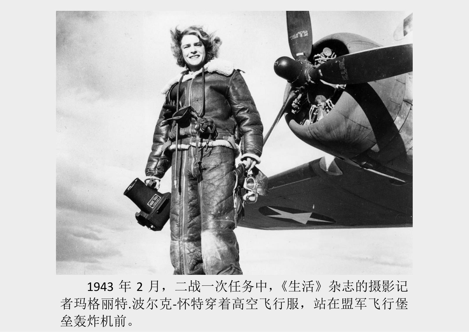 二战老照片战场上的女兵让战争多了一份温情