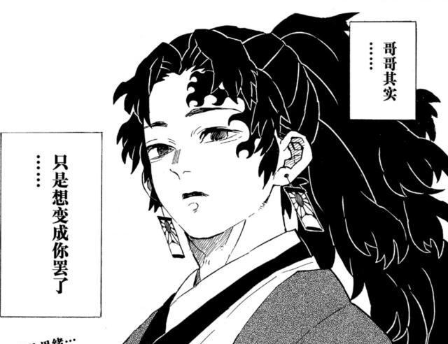 鬼灭之刃漫画版:五个人打败黑死牟,还是弟弟最有用