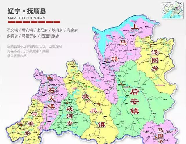 辽宁抚顺市最独特的县:没有县城,行政中心驻在市区里