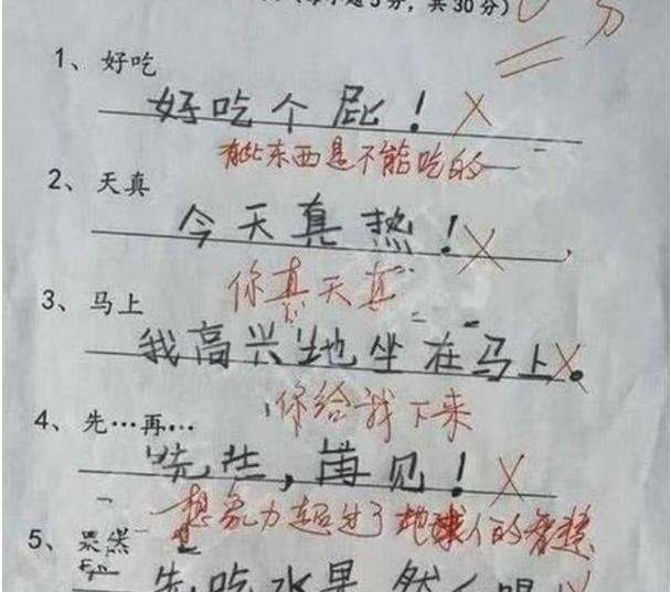 小学生造句走红,答案千奇百怪过于奇葩,老师:这孩子我教不了|造句|老师|走红_新浪新闻