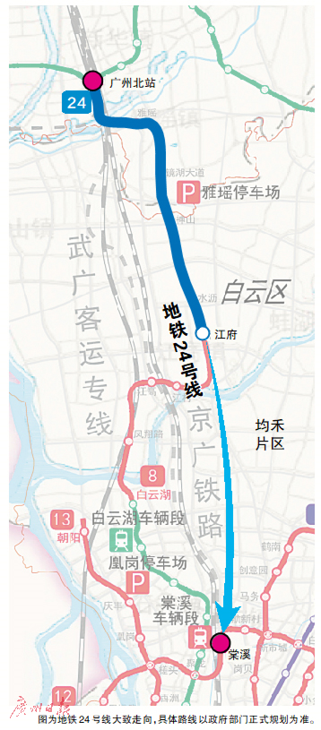 广州地铁24号线清远图片