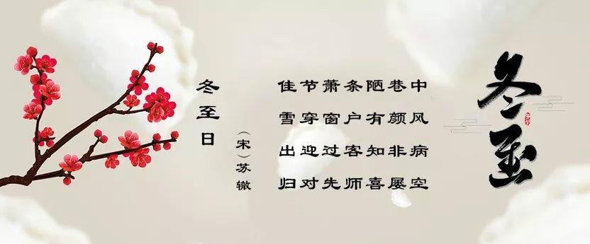 天时人事日相催,冬至阳生春又来|汤圆|饺子|馅儿_新浪新闻