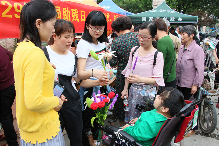 江山市殘聯開展第二十九次全國助殘日活動