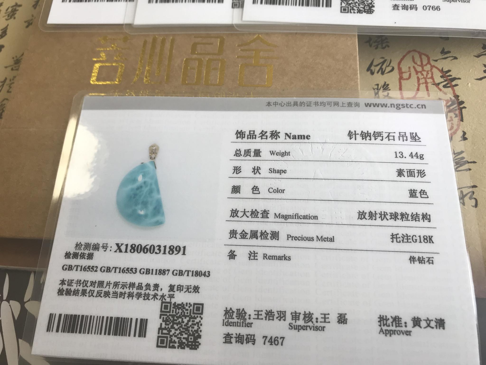 海纹石骗局之谜