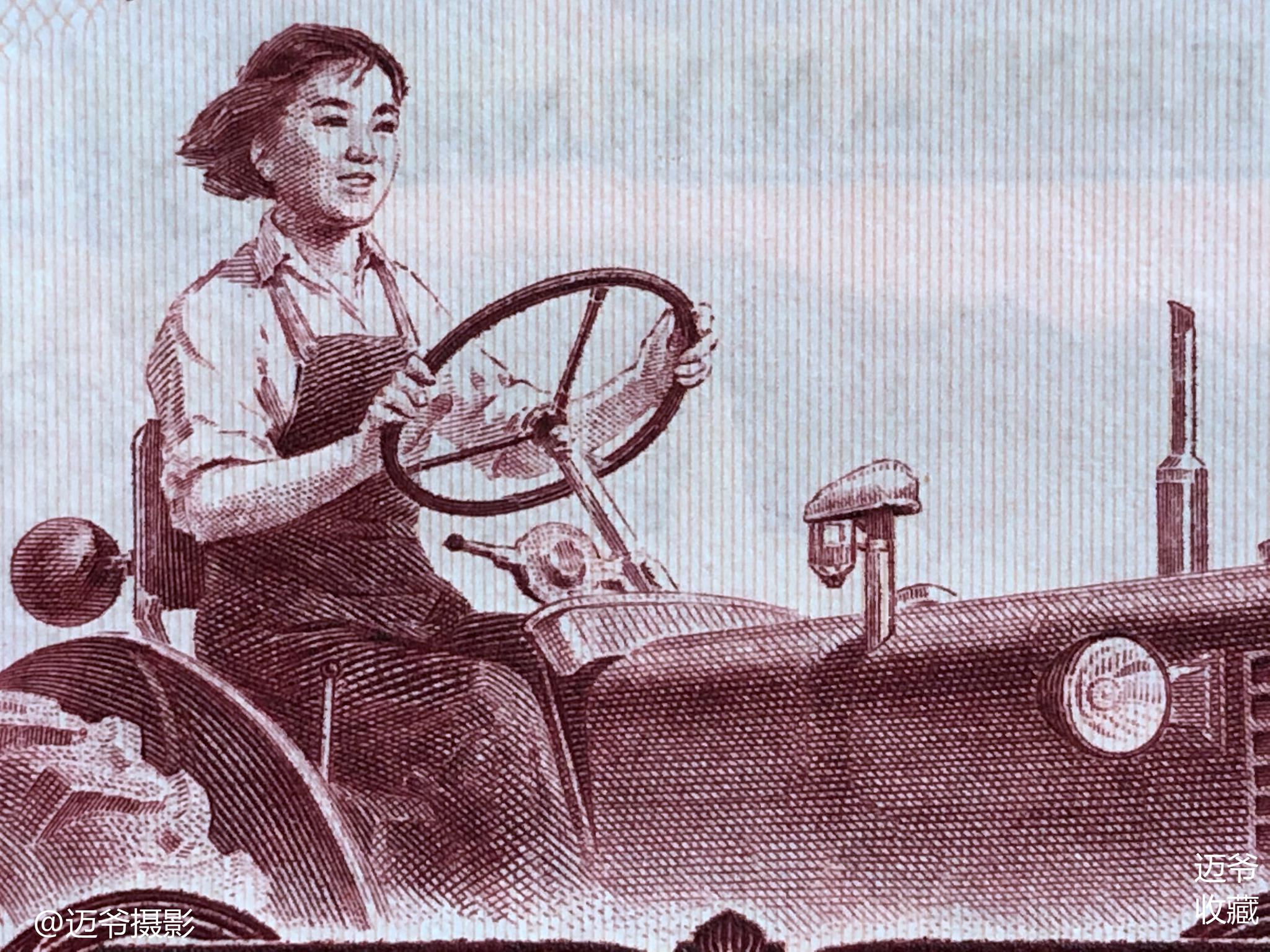 壹圆人民币上的女拖拉机手【手机翻拍】_高清图集_新浪网