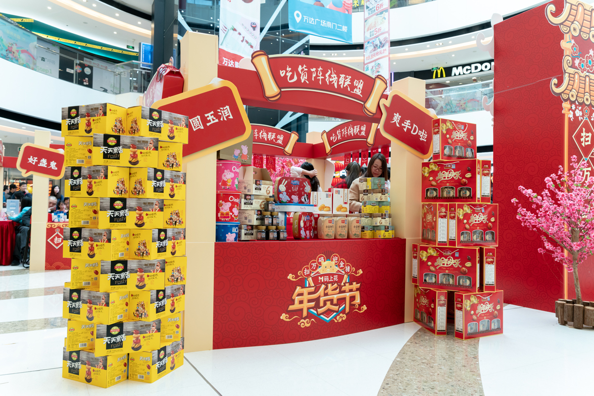 码上花首届全球年货节广州白云万达广场收官