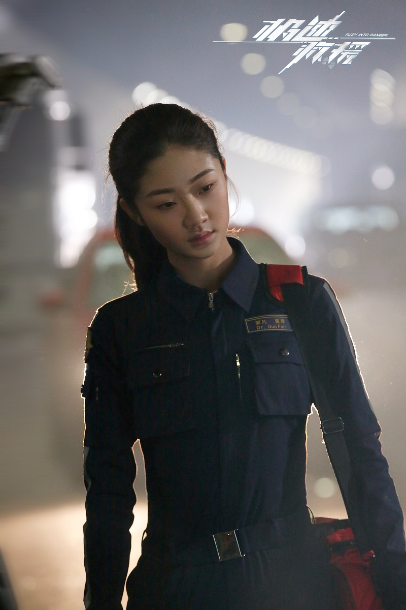 《极速救援》今日收官 王姝允完成角色蜕变|郭凡|极速