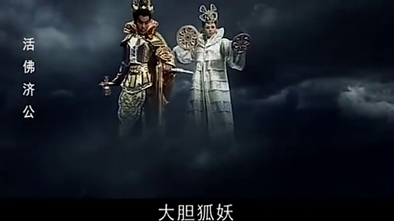 狐狸精作恶喝人血,被雷公电母惩罚,竟被劈到脸毁了容