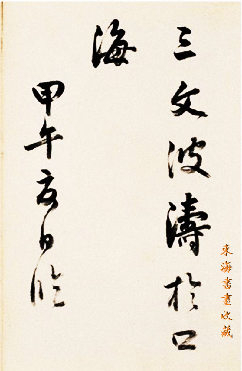 清著名书法家梁巘行书临圣教序 册页