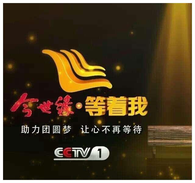 《等着我》下一期播放的最新时间,期待已久的下一季会更好!