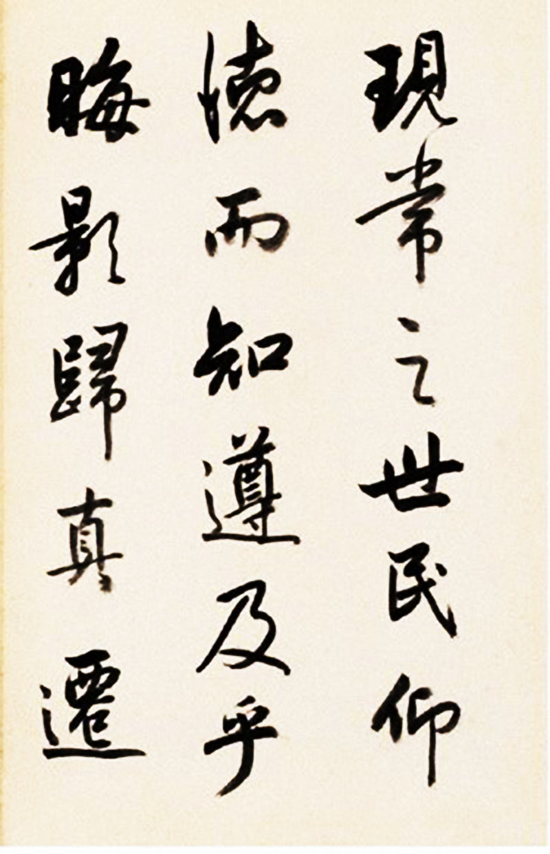 清著名书法家梁巘行书临圣教序 册页