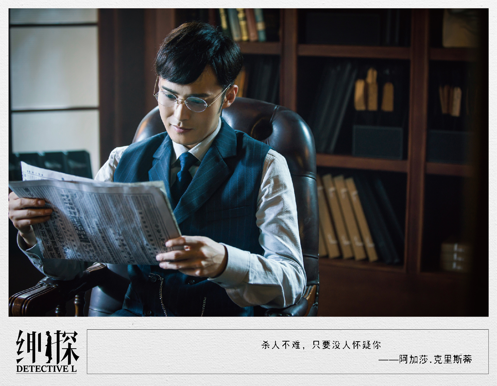 《绅探》名侦探语录剧照