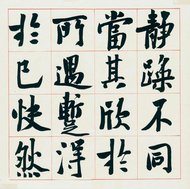 崔寒柏大字楷书《王右军兰亭集序》|王右军兰亭集序|楷书|大字_新浪