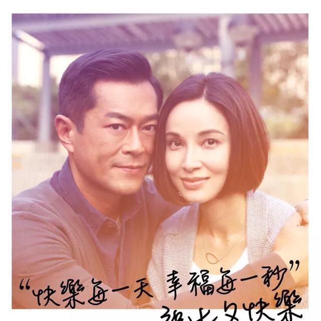 隔十六年, 古天乐郑雪儿再晒亲密合影, 网友, 若是爱了就在