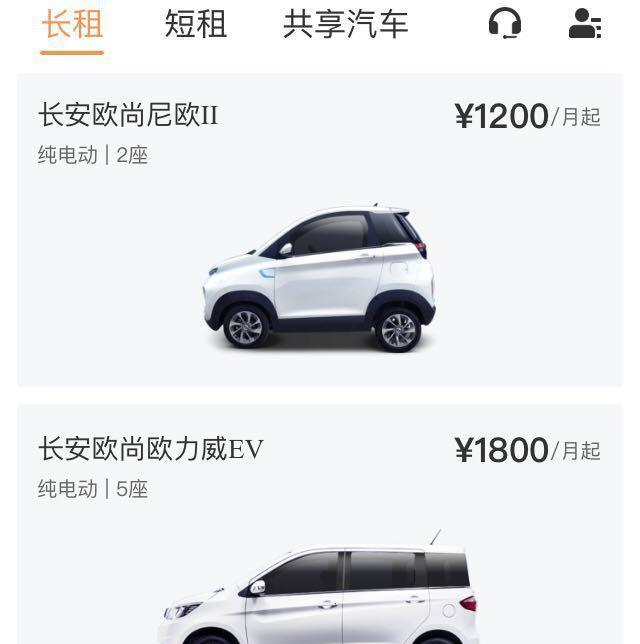 长租车