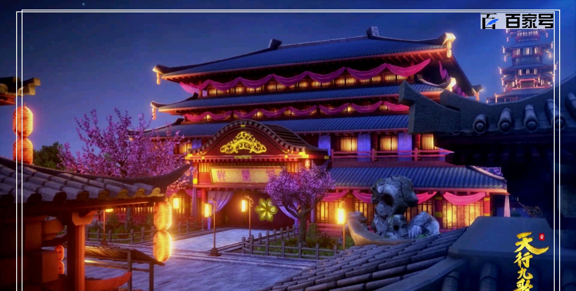 3d动漫天行九歌:精选一组动漫人物场景高清截图_高清图集_新浪网