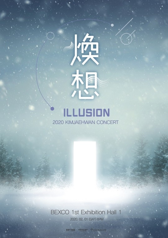 金在奂继illusion首尔演唱会之后 釜山演唱会也在1分钟售罄