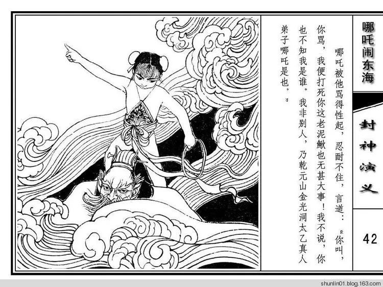 80年代《哪吒闹海》连环画 那时候看小人书比现在看电影都兴奋|哪吒闹
