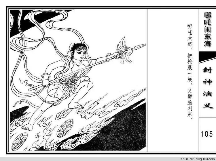 80年代《哪吒闹海》连环画 那时候看小人书比现在看电影都兴奋|哪吒闹