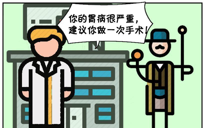 搞笑漫画计划赶不上变化命运天注定