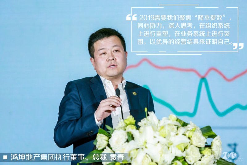 鸿坤地产2019年年会圆满落幕