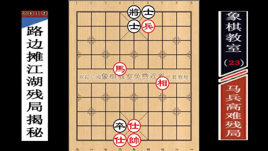 业9以上的高手请进来这里,马兵对双士能做到必胜吗