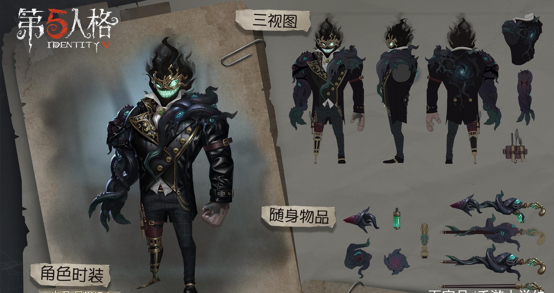 第五人格:新随从小靓仔来了!还有一只小监管者仍待曝光?