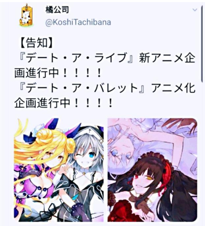 官宣狂三外传动画化 橘公司却再次暗示还有其他新作 官宣狂三外传动画化 橘公司却再次暗示还有其他新作