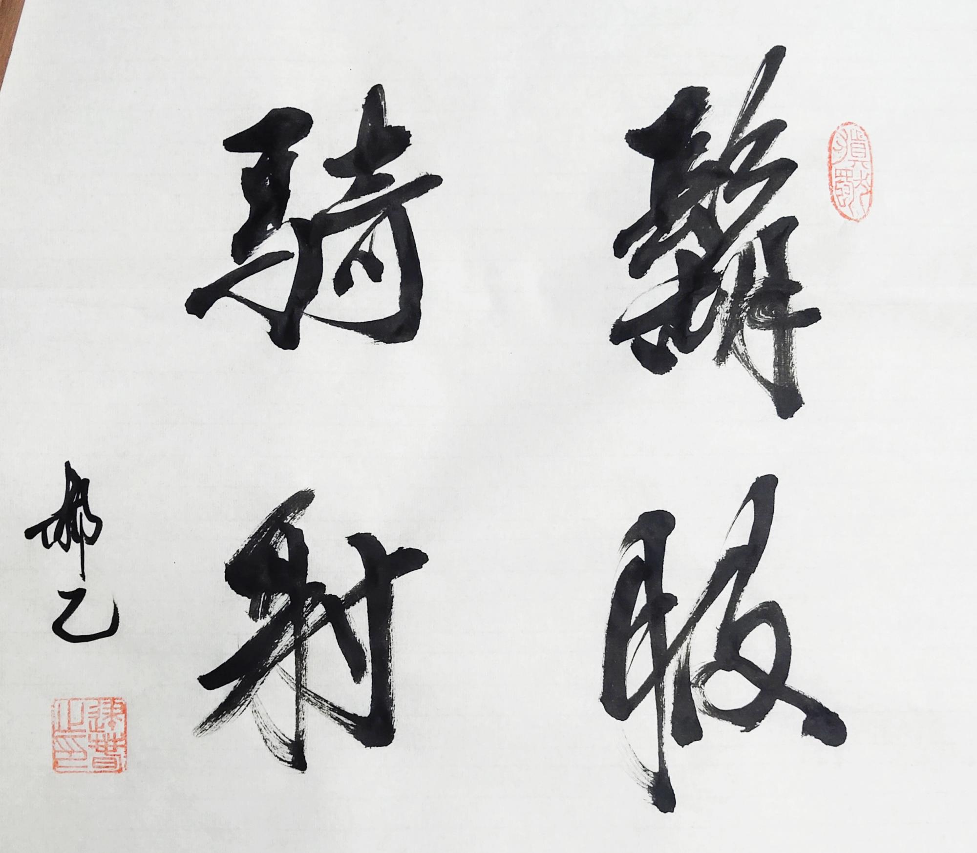 书法与成语共同描写历史书写邯郸成语故事之胡服骑射