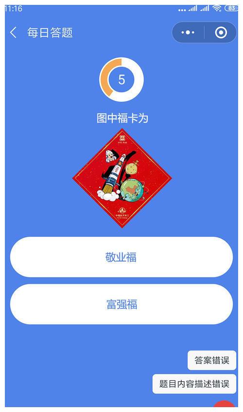 头脑王者答题app小程序源码 - Haida(嗨达)主题演示