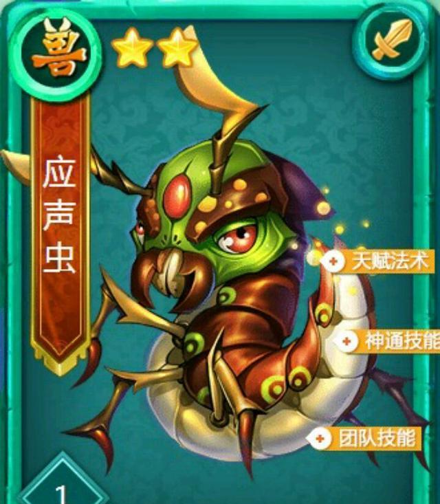 从应声虫的故事中了解应声虫