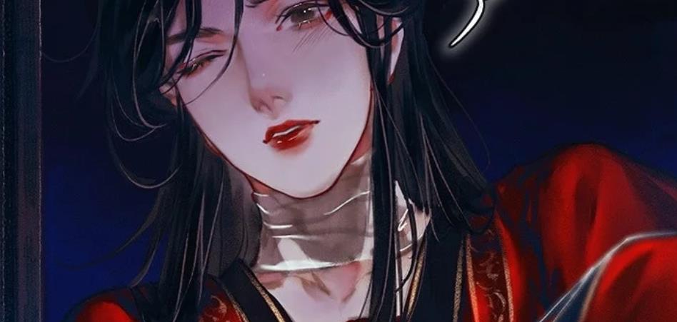 天官赐福漫画谢怜新娘妆示人南风扶摇表情被删减好可惜
