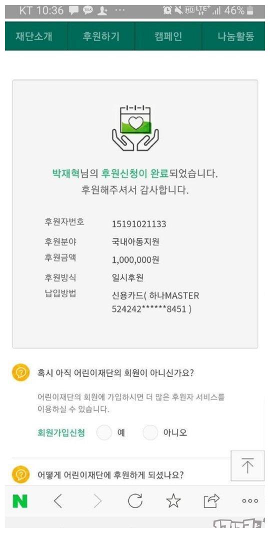 帝发推兑现承诺,向慈善组织捐了200万韩元