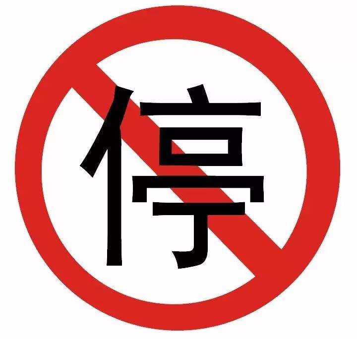 11月15日起,安康城区育才东路全段禁停放,违者罚200记3分