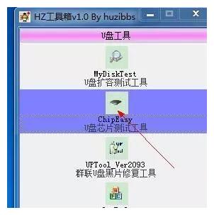 修复u盘