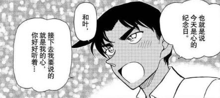 名侦探柯南 服部平次对空气告白惨遭失败 新兰暗地发糖甜到齁