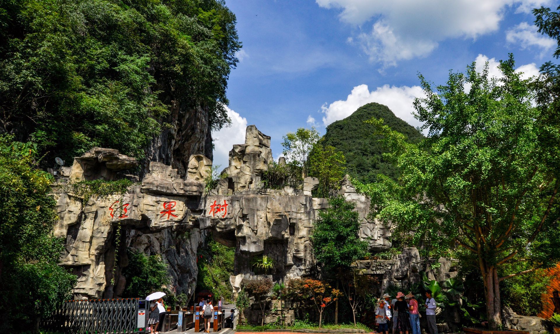 贵州绥阳红果树风景区风景实拍